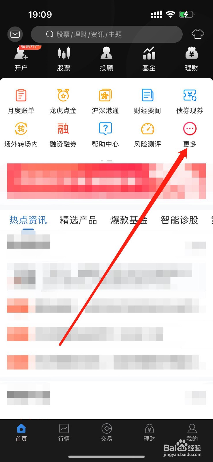 海豚财富怎么查看筹码分布