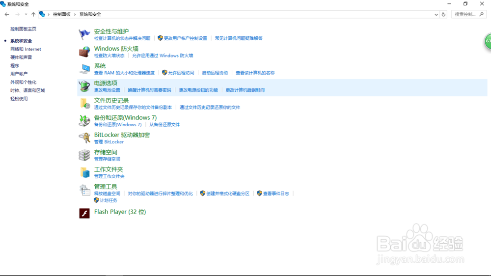 【计算机技术教程】如何防止电脑被人控制