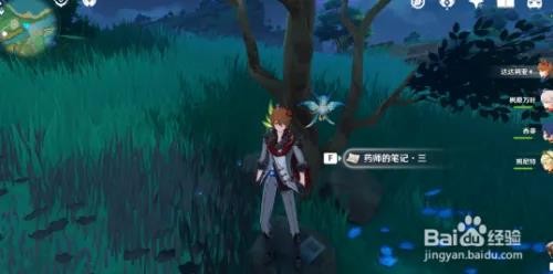 《原神》游医的奥德赛成就怎么解锁