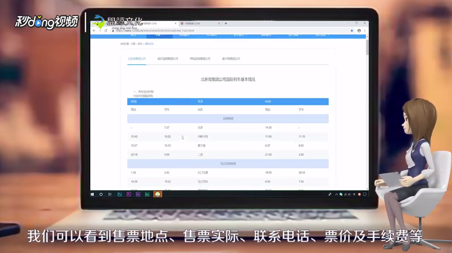 K3次列车怎么买票