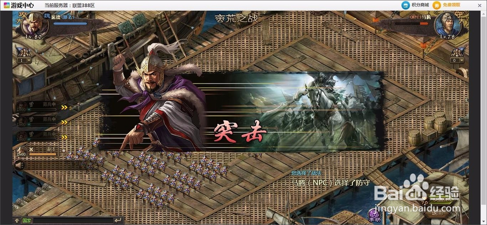 三国乱世如何招募马超和77级马腾副本攻略