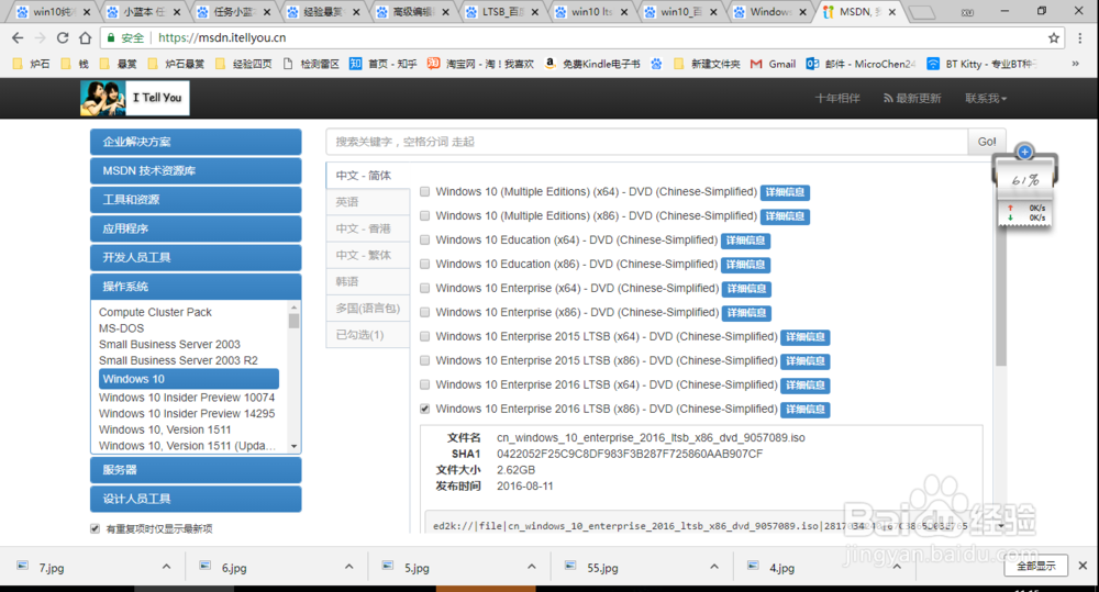 win10纯净版下载教程