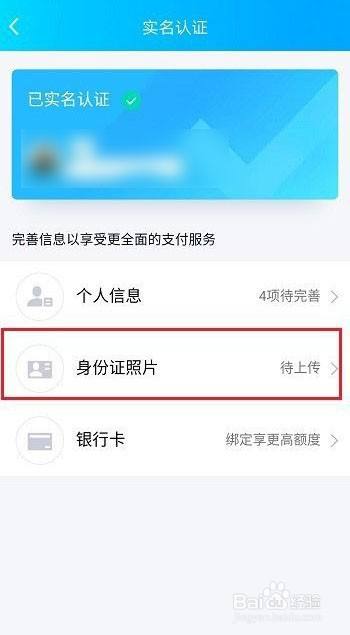 如何在qq上传身份证照片