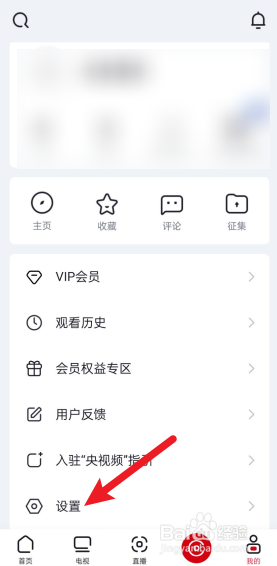 央视频怎么关闭直播后台播放