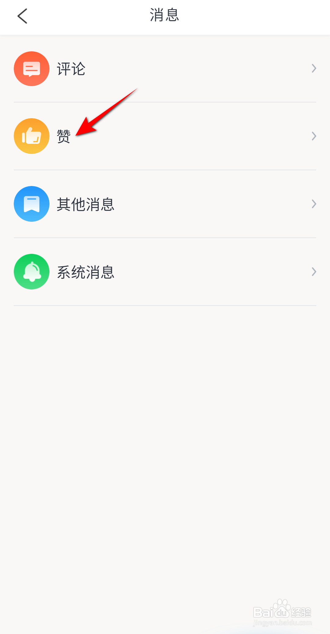 米读小说怎么查看赞