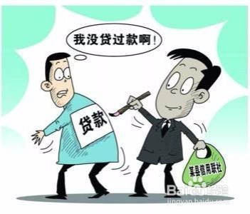 身份信息被冒名办理了小额贷款怎么办
