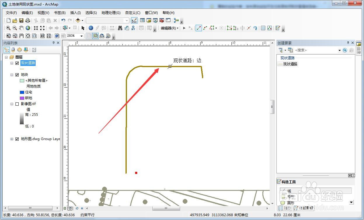 ArcMap怎么绘制平行线条