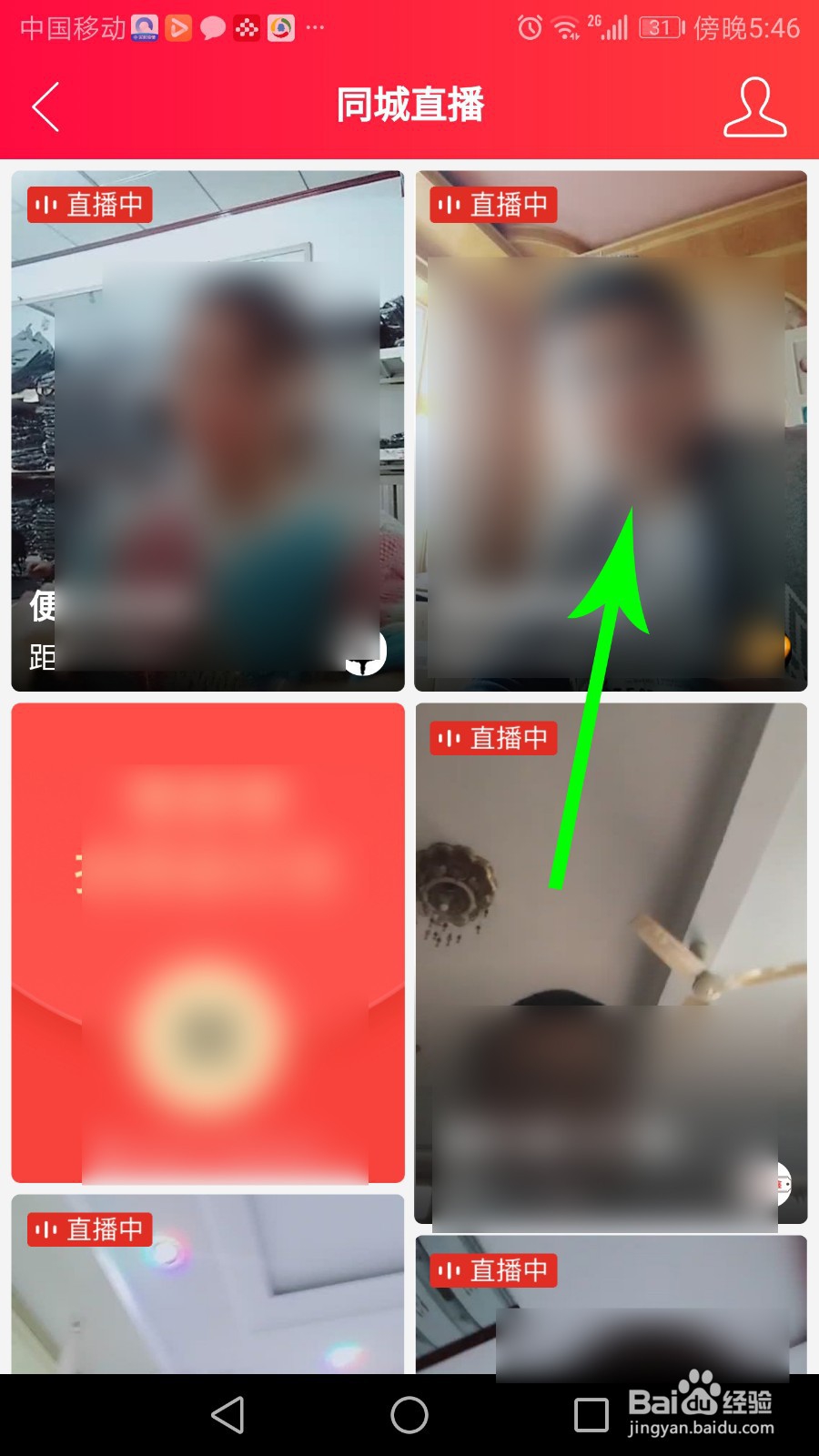 拼多多直播怎么看