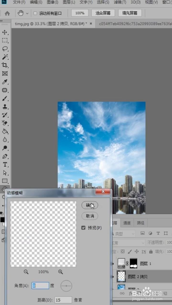 如何用PS软件一秒换天空