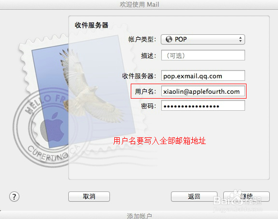 腾讯企业邮箱在outlook、MAC、Foxmia中的设置
