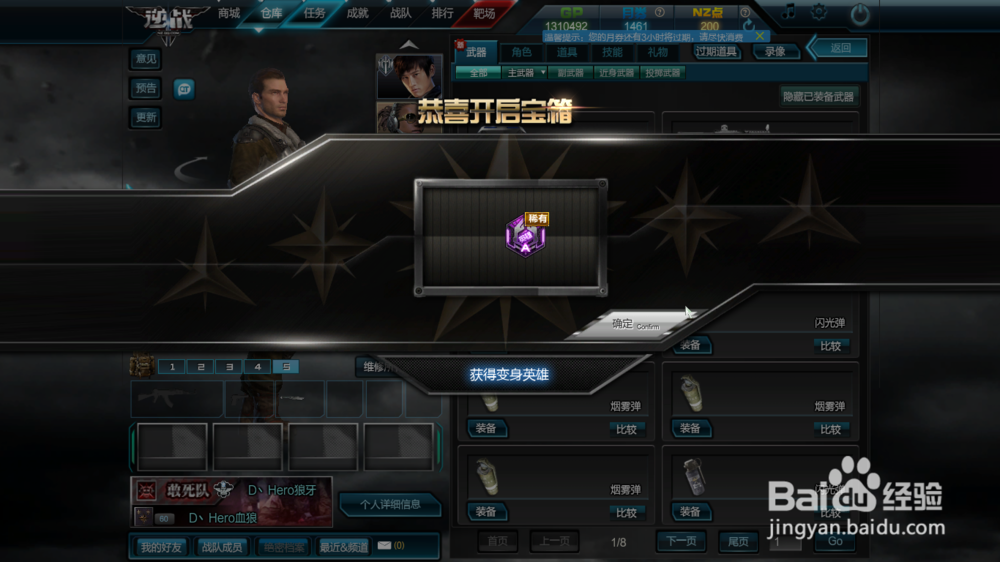 怎么抽逆战变身英雄 如何抽方法