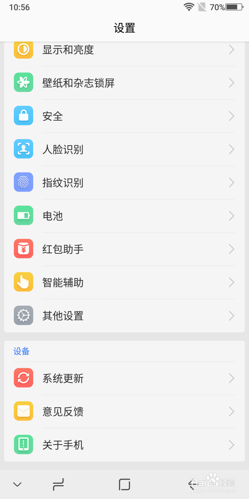 koobee酷比F2人脸识别测评