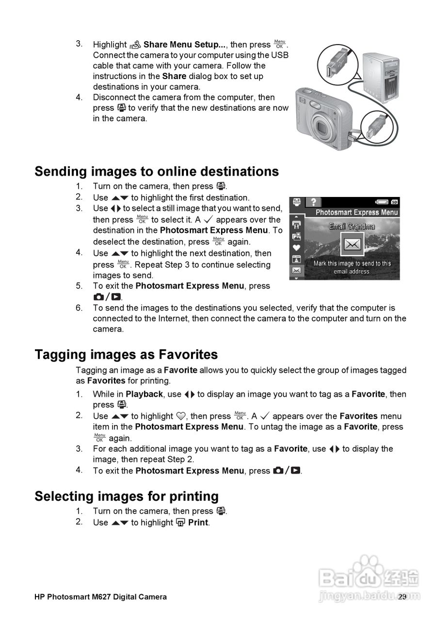 惠普Photosmart M627数码相机使用说明书:[3]