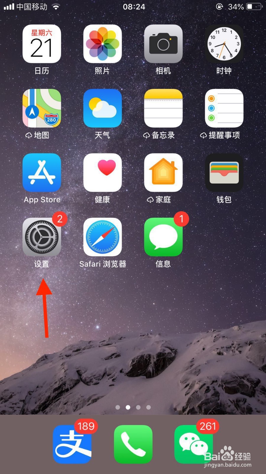 iPhone如何查看电磁辐射比吸收率SAR