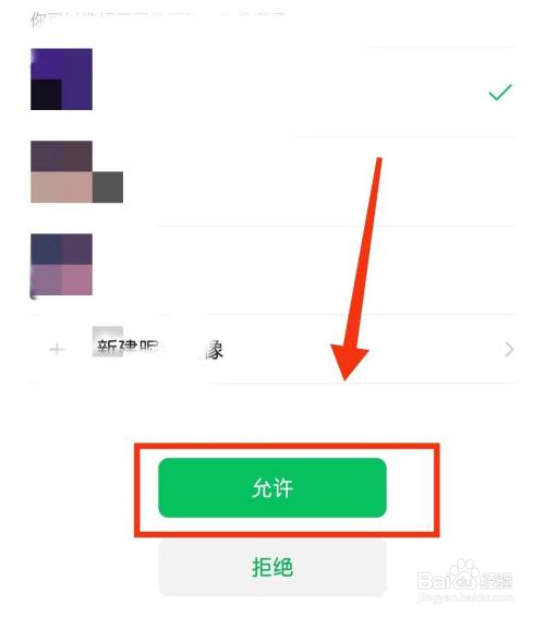 粤政易怎么绑定微信