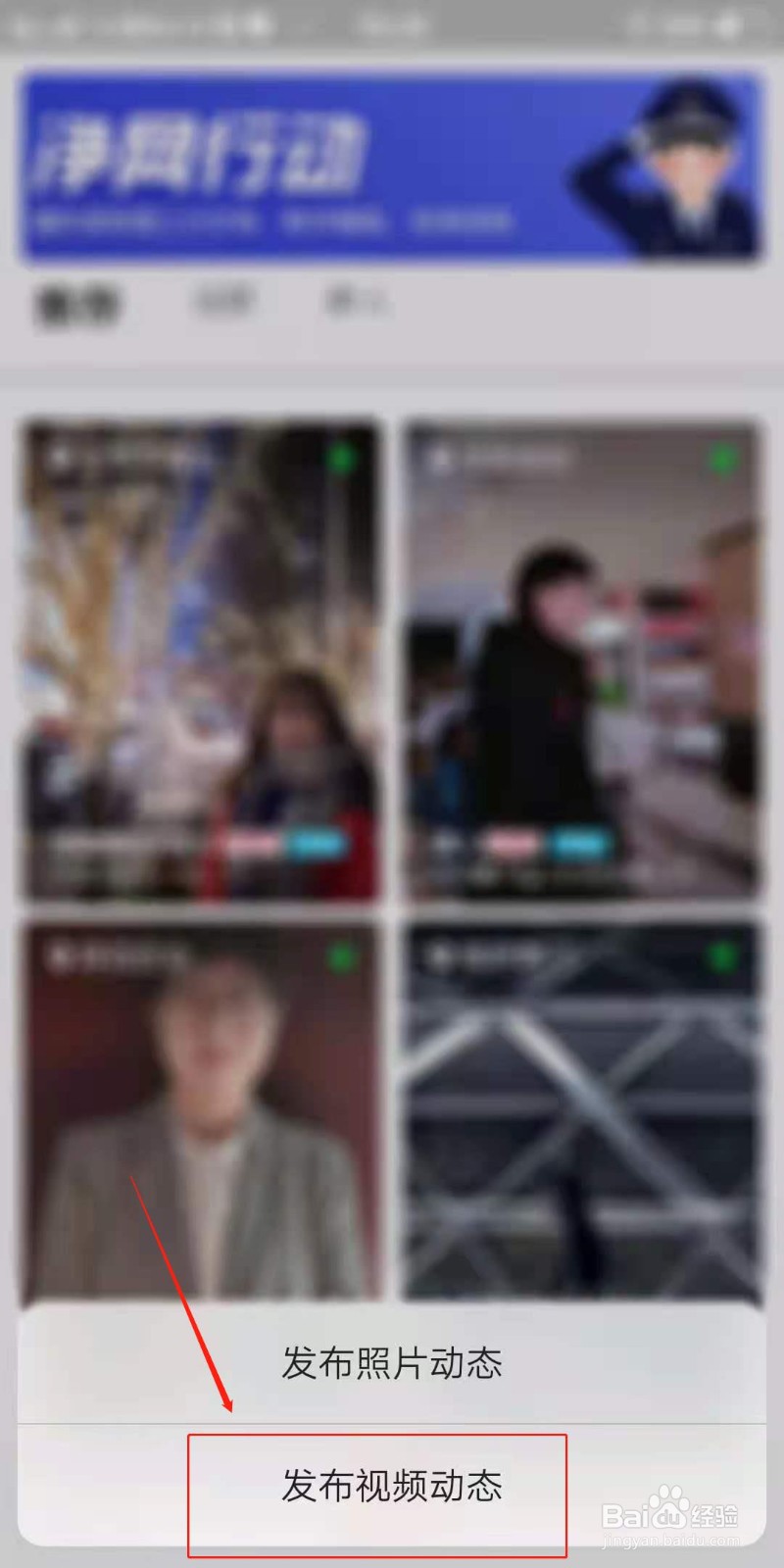 呜呜语聊APP怎么发布视频动态