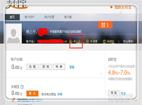 支付宝怎样还助学贷款(史上最全)