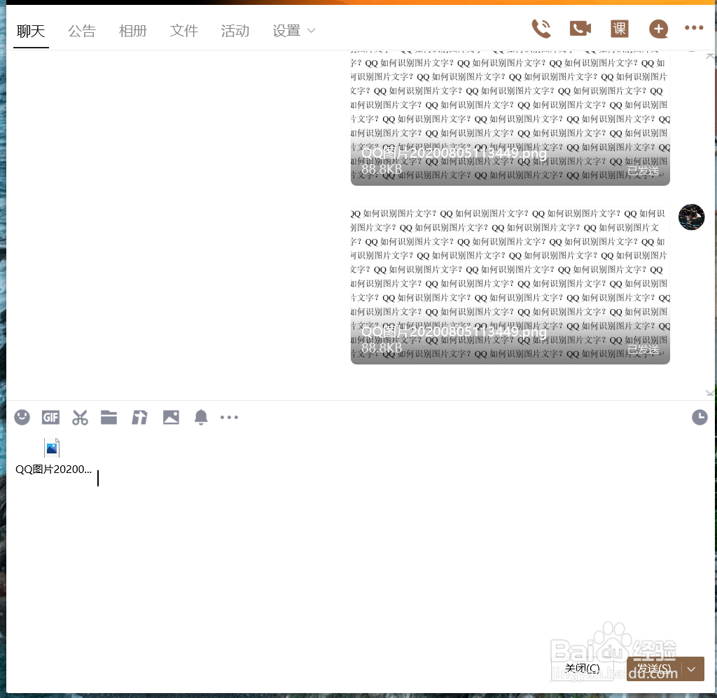 QQ如何识别图片文字？