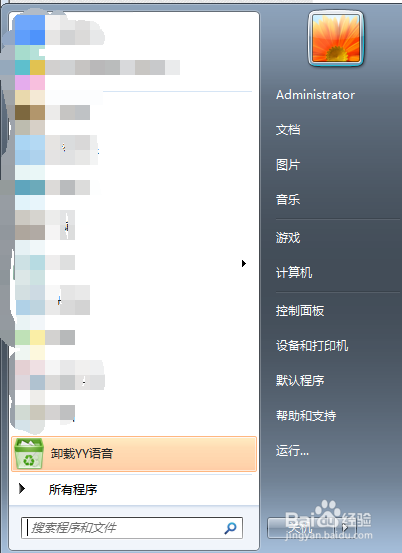酷狗在电脑中如何卸载