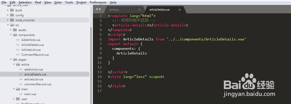 Vue仿今日头条--后台网站文章页面