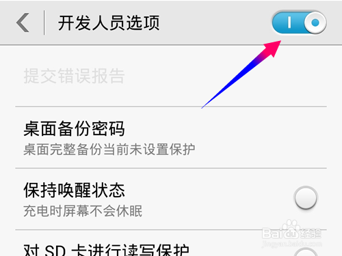 华为荣耀3C开发者选项怎么显示?USB调试怎么打开