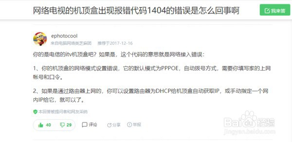 连接电信盒如何再连路由器