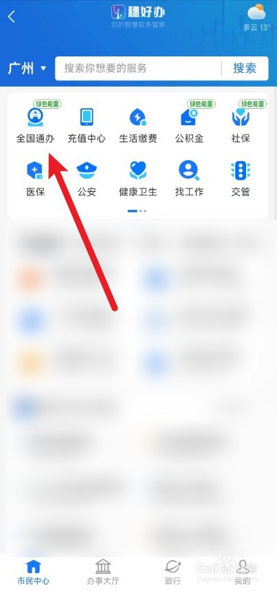 支付宝上怎么查询学历证书
