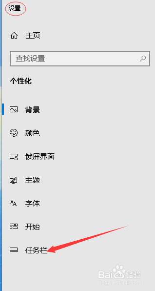 笔记本电脑任务栏位置如何更改到屏幕右侧
