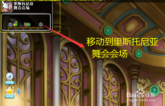 冒险岛御剑骑士任务作战开始