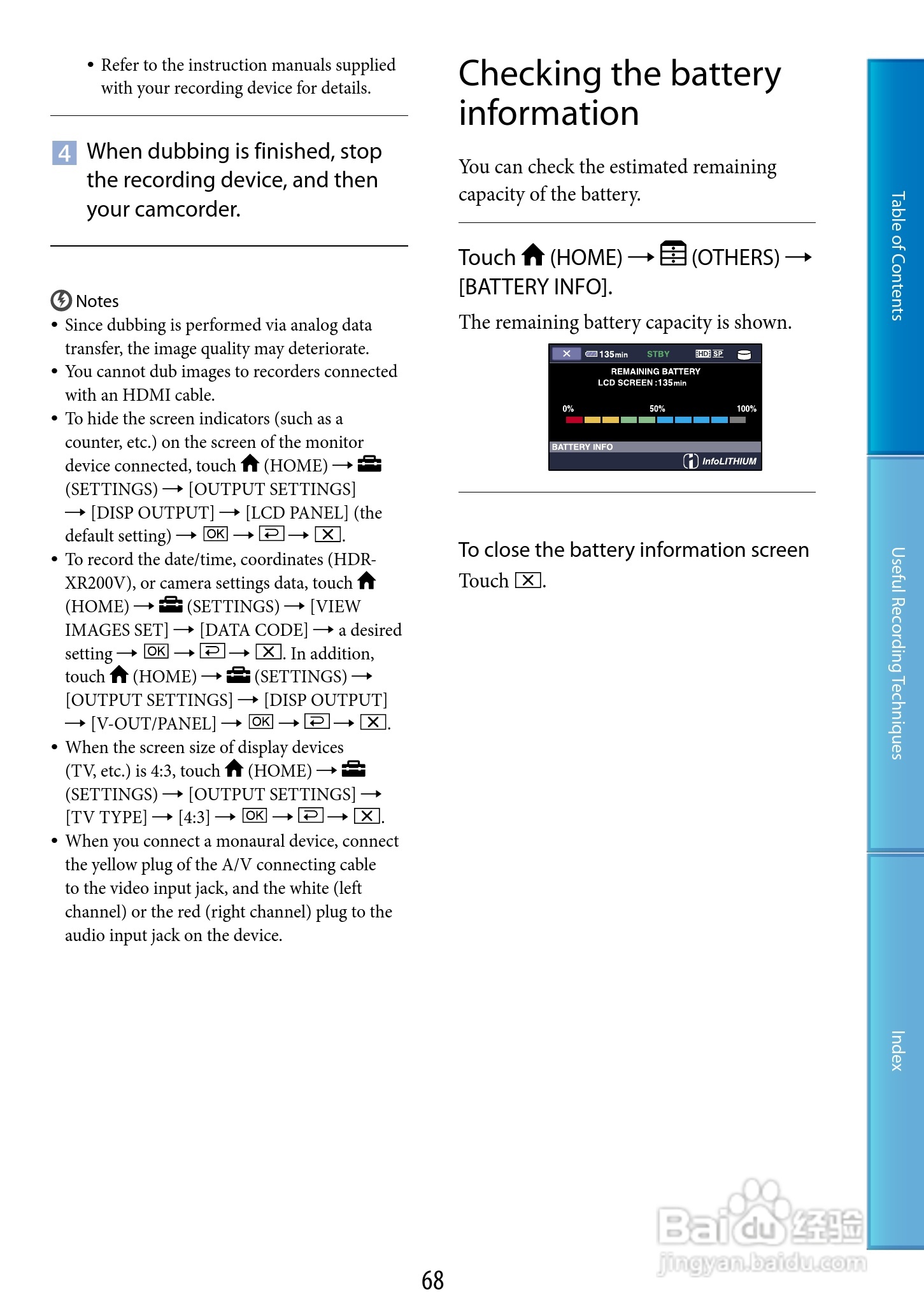 索尼HDR-XR200V数码摄像机使用说明书:[7]