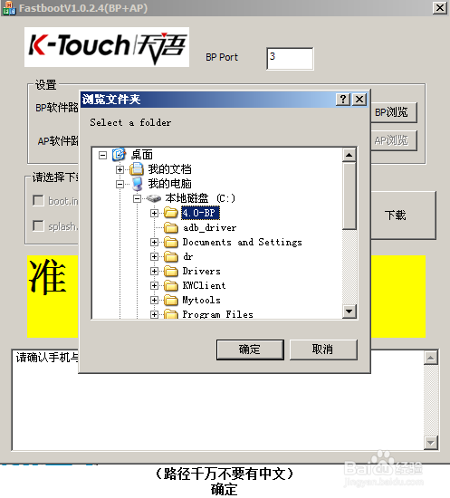 小黄蜂W619刷基带，升级安卓系统