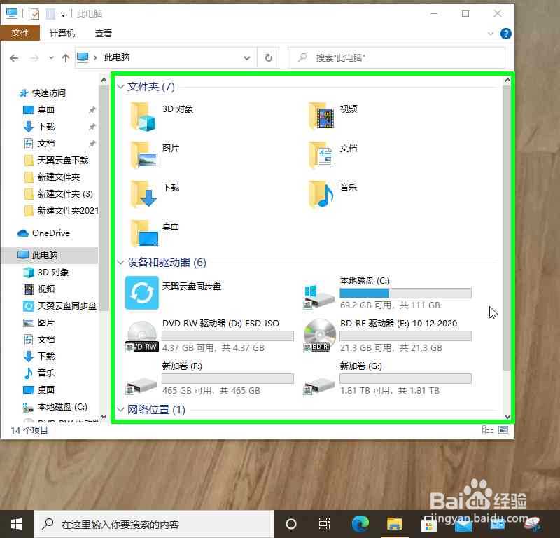 新的固态硬盘刚刚安装电脑不能识别
