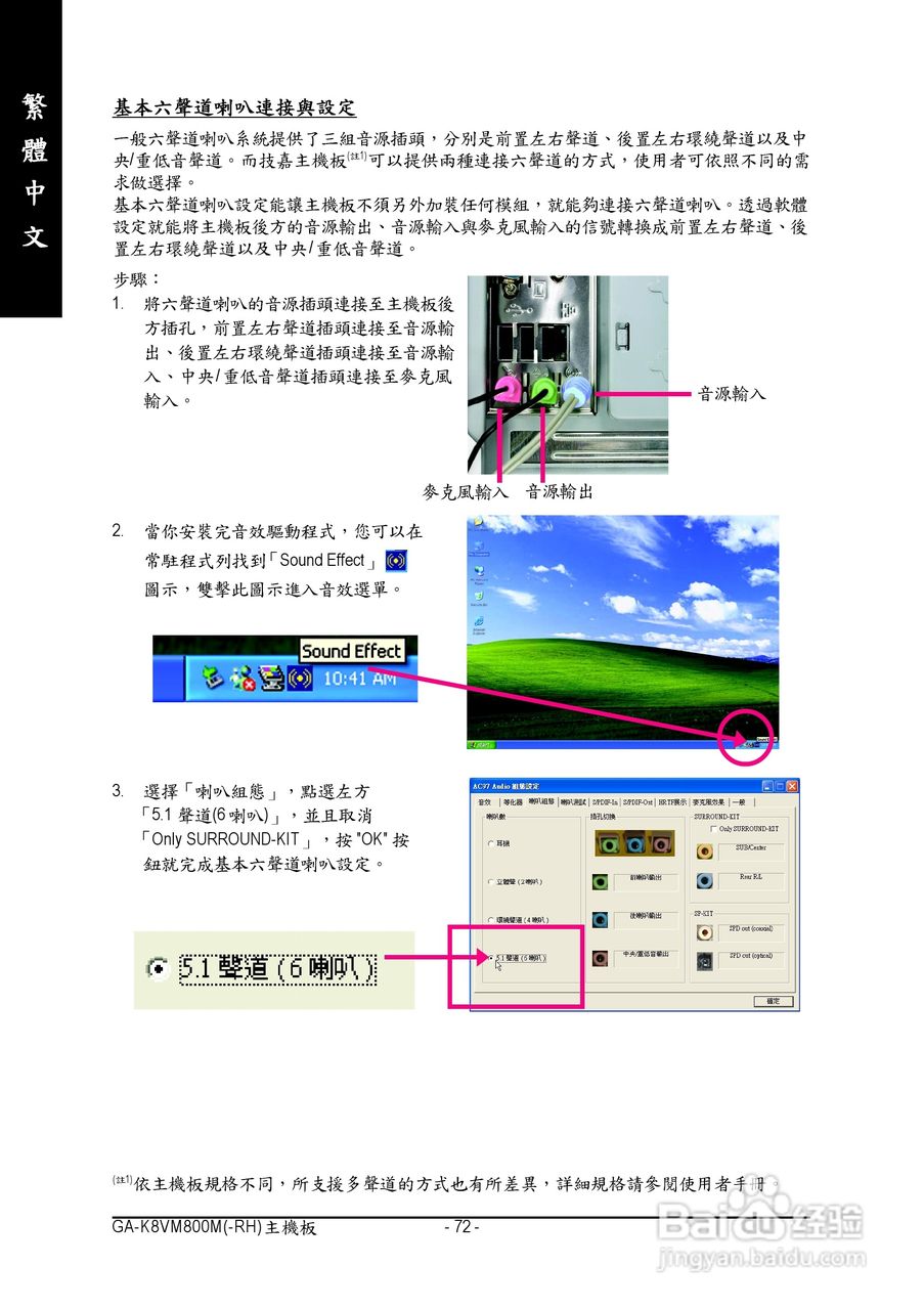 技嘉GA-K8VM800M-RH型主板说明书:[8]