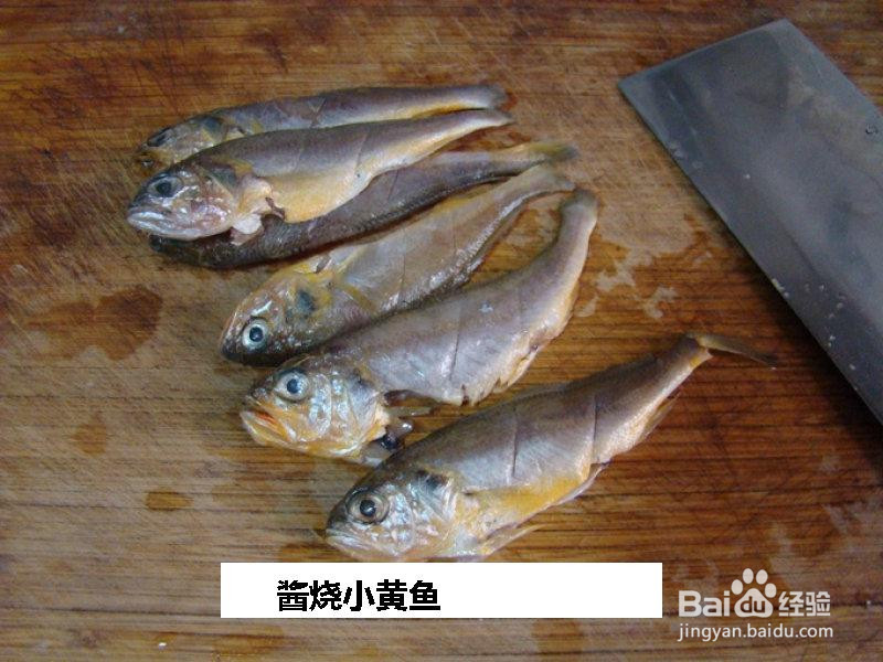 酱烧小黄鱼的做法