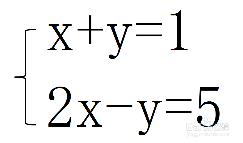 二元一次方程通吃解法