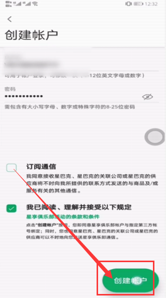 星巴克会员怎么注册