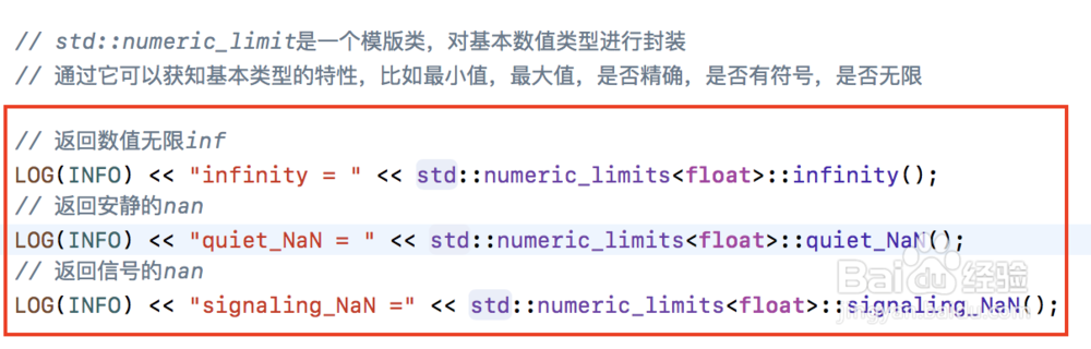 如何使用numeric_limit模版