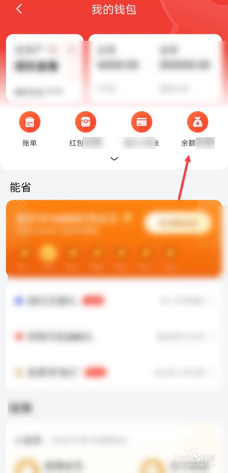 京东余额怎么提现到微信