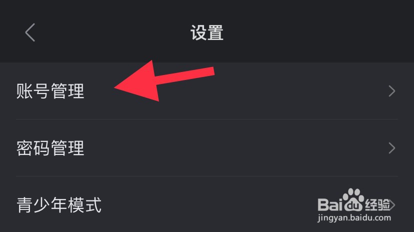 多多视频如何找到账号管理