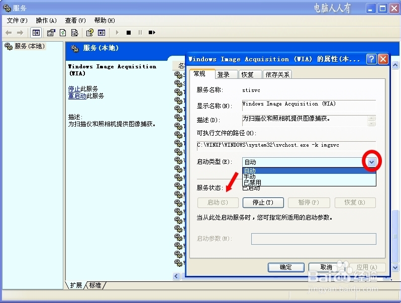 苹果手机：[1]照片传到电脑