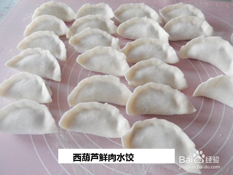 西葫芦鲜肉水饺的做法