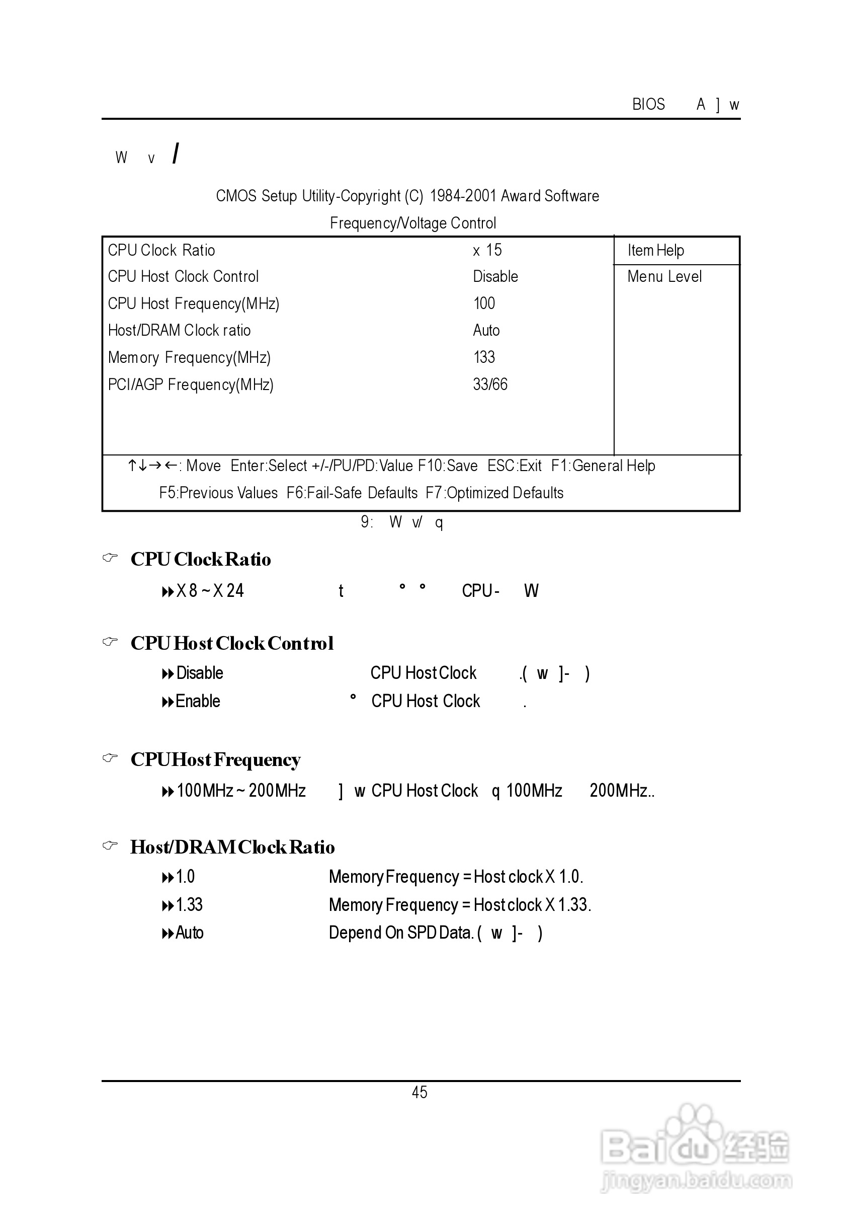 技嘉GA-8IDML型主板说明书:[5]