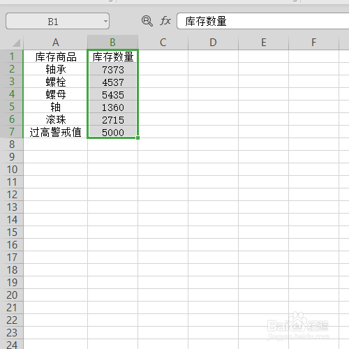 表格中总是有无法消除的底色该怎么办