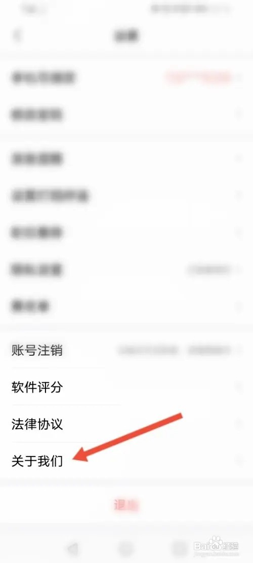 智联招聘如何拨打客服热线