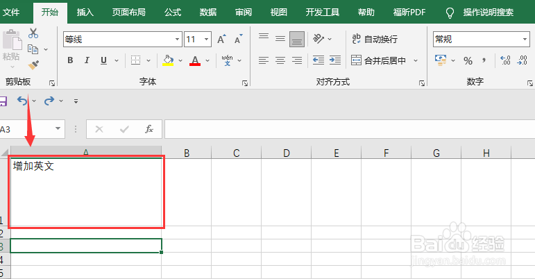 Excel如何合并单元格