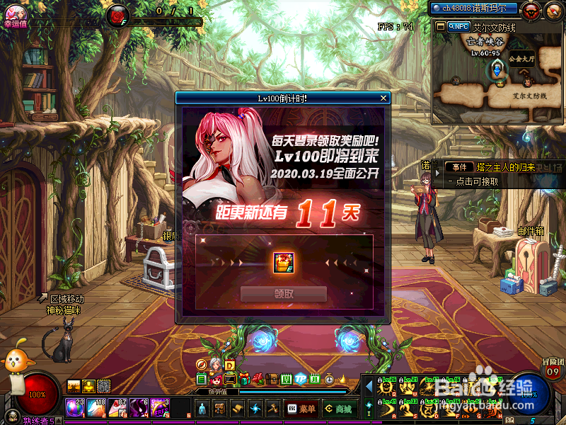 DNF 95版本 超星空通行证怎么获得