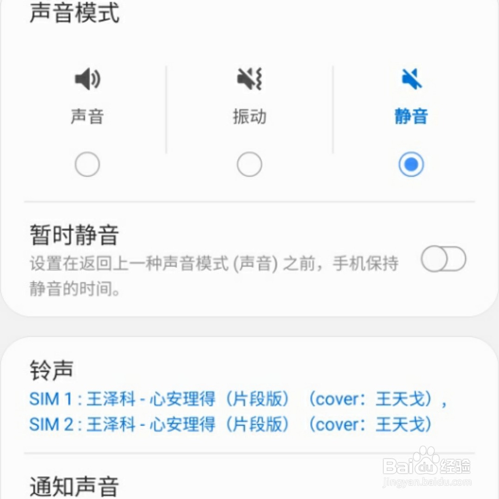 红米手机没有声音怎么回事