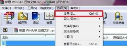 winrar不显示右键怎么办