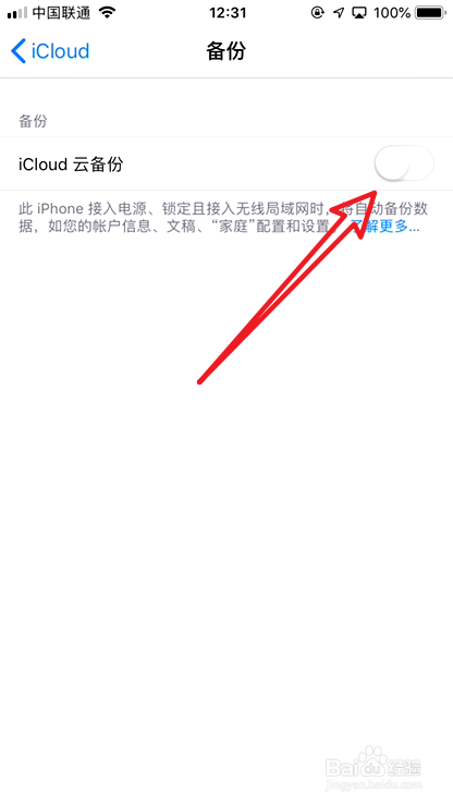 苹果手机icloud怎么用