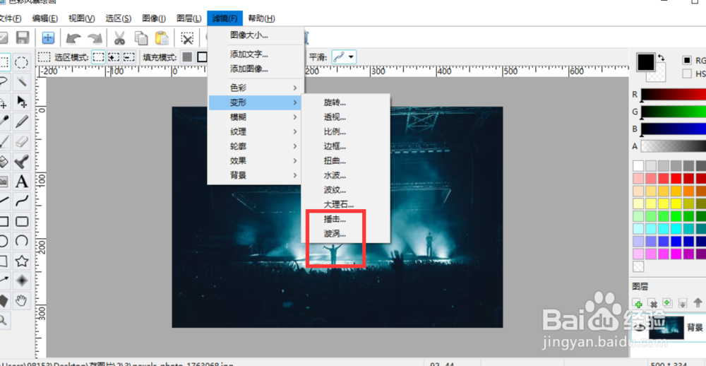 如何使用colorstrom绘画板将图片做成旋涡效果